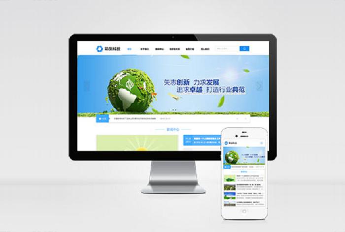 (自适应手机端)HTML5蓝色宽屏简洁环保科技能源pbootcms企业网站模板 响应式蓝色集团通用网站源码下载