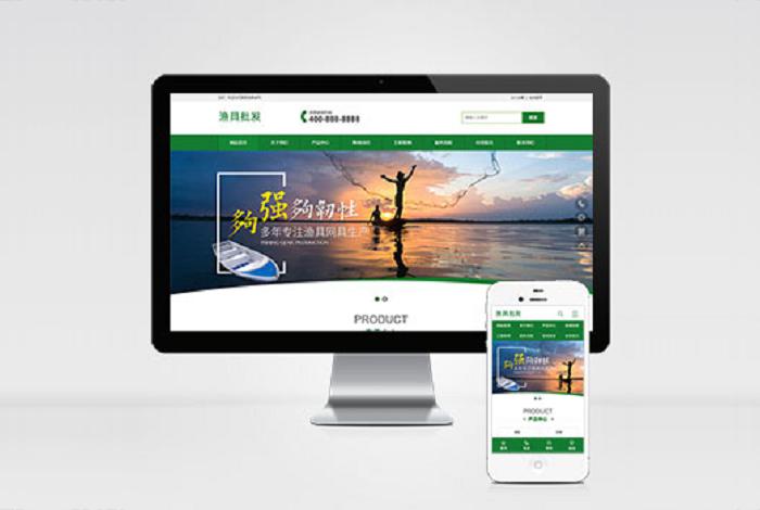 (PC+WAP)渔具批发农林牧渔类网站pbootcms模板 渔具产品网站源码下载