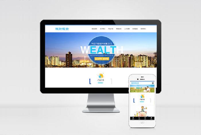 (自适应手机端)HTML5投资理财响应式海外理财投资管理类pbootcms模板