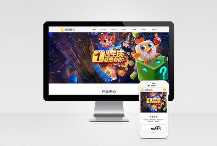 (自适应手机端)HTML5响应式玩具动漫类网站pbootcms模板 响适应卡通玩偶网站源码下载
