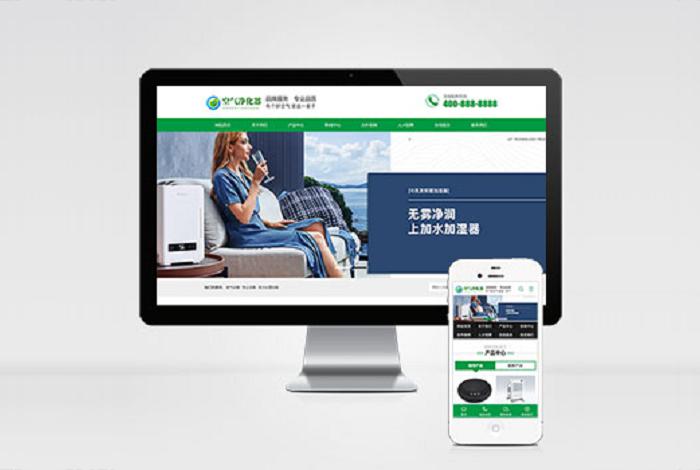 (PC+WAP)营销型环保节能智能空气净化器网站pbootcms模板 绿色节能环保企业网站源码下载