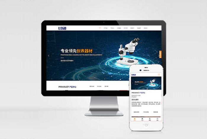 (自适应手机版)响应式光谱仪电子仪器设备公司pbootcms网站模板 精密仪器设备网站源码下载