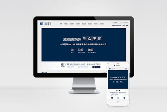 (自适应手机版)响应式创意餐饮酒店装饰设计类网站pbootcms模板 html5蓝色餐饮酒店设计网站源码下载