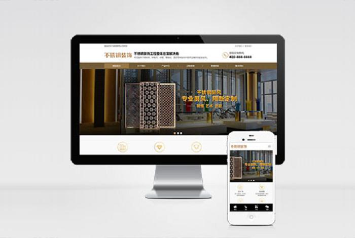 (PC+WAP)金属不锈钢屏风工艺制品公司pbootcms模板 不锈钢装饰工程网站源码下载