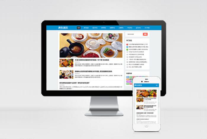 (自适应手机端)HTML5响应式百度MIP三合一养生资讯文章新闻博客类pbootcms模板