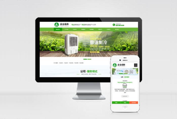 (自适应手机端)响应式HTML5绿色大气环保机电网站pbootcms模板 风机机械设备企业营销型网站源码下载