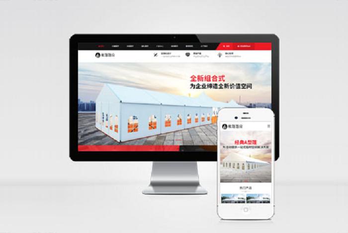 (PC+WAP)帐篷篷房建筑建材定制设计类网站pbootcms模板 临时婚葬帐篷大棚网站模板下载