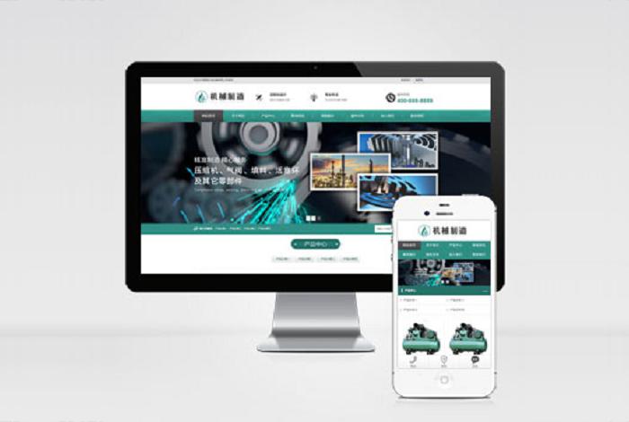 (自适应手机端)HTML5绿色大气机械制造业行业pbootcms模板 压缩机设备网站源码下载