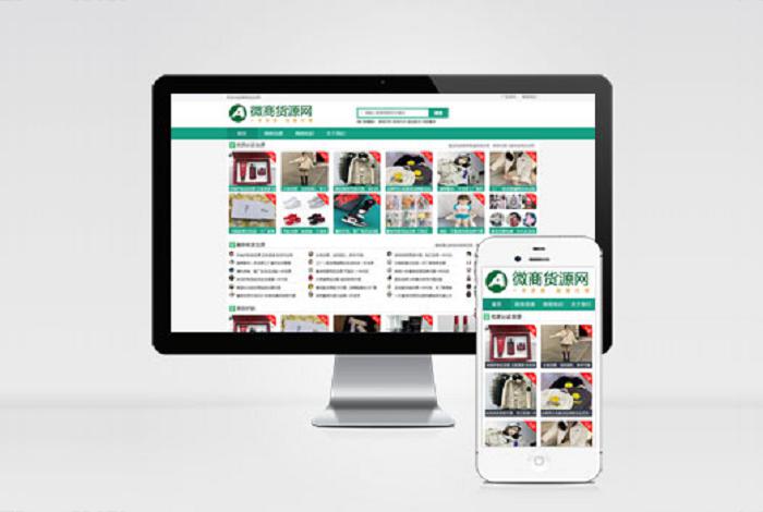 (自适应手机端)微商货源网站pbootcms模板 网店微商代理网站模板下载
