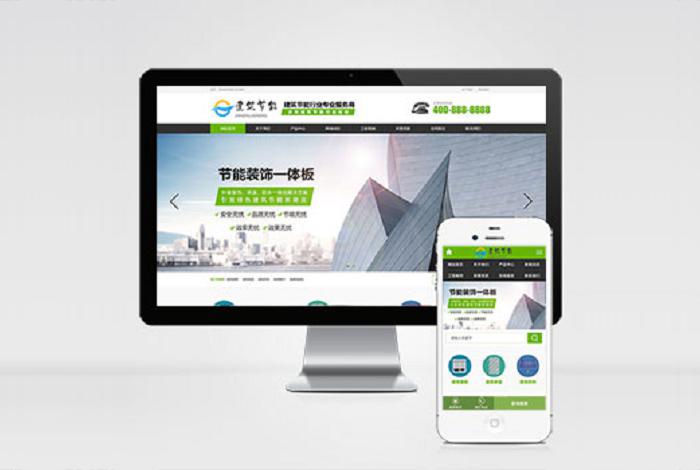 (PC+WAP)建筑节能遮阳物件类营销型网站pbootcms模板 节能建筑类网站源码下载