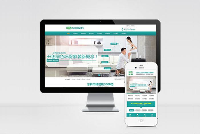 (PC+WAP)营销型环保贝壳粉生态涂料pbootcms网站模板 青色油漆涂料网站源码下载