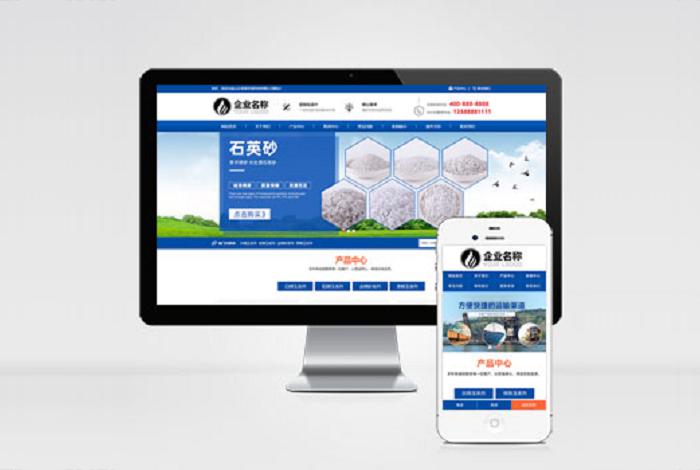(自适应手机端)蓝色大气化工滤料石材厂家pbootcms模板 磨料生产网站源码下载