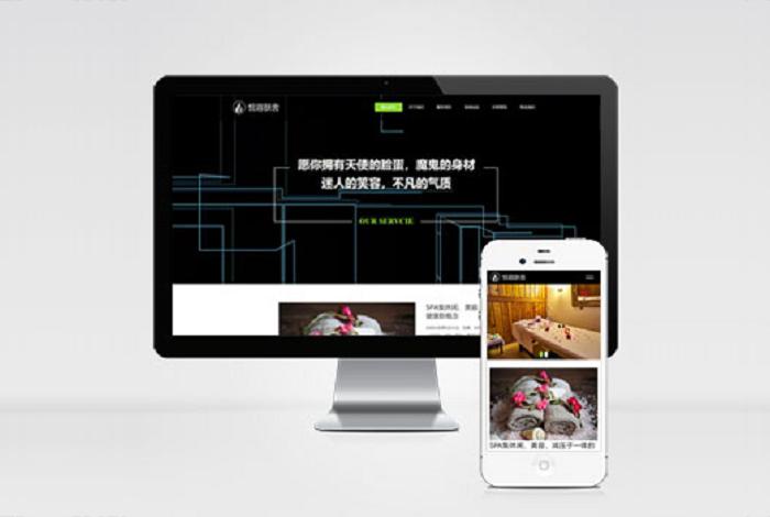 (自适应手机端)响应式美容美体类网站pbootcms模板 HTML5美容养生会所网站源码下载