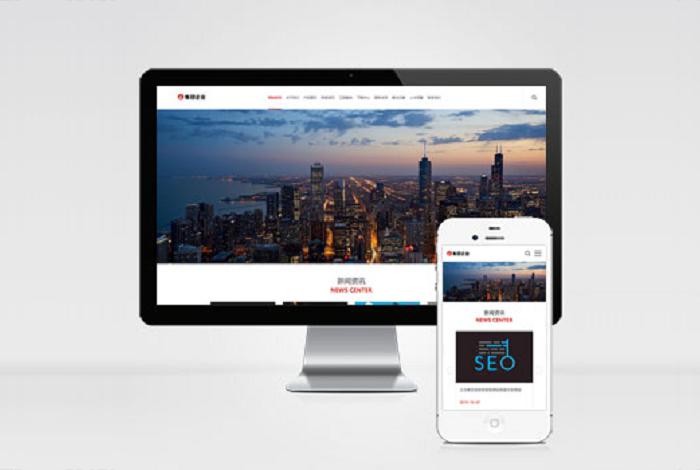 (自适应手机端)响应式大型企业集团类网站pbootcms模板 HTML5工业机械设备网站源码下载