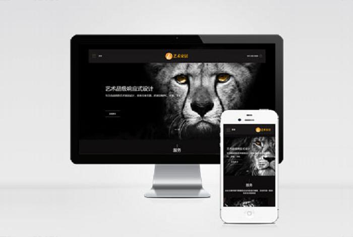 (自适应手机端)响应式艺术家居设计类网站pbootcms模板 HTML5家装设计类网站源码下载