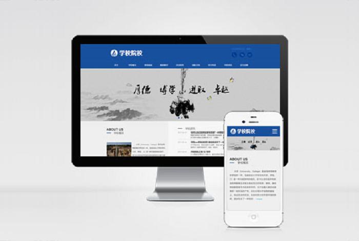 (自适应移动端)响应式外国语学校网站源码 HTML5响应式大学学校院校类网站pbootcms模板