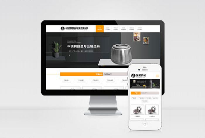 (自适应手机端)HTML5大气机械设备网站pbootcms模板 五金机械通用公司网站源码下载