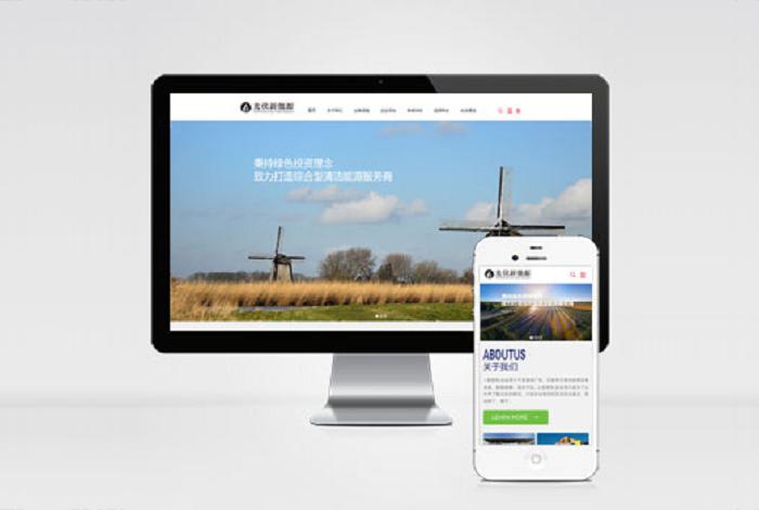 (自适应手机端)响应式蓝色电力工程新能源光伏发电设备类企业网站pbootcms模板 公司集团网站源码下载