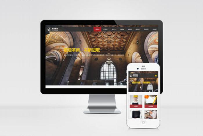 (自适应手机端)响应式装饰工程类网站pbootcms模板 html5装饰装潢公司网站源码下载