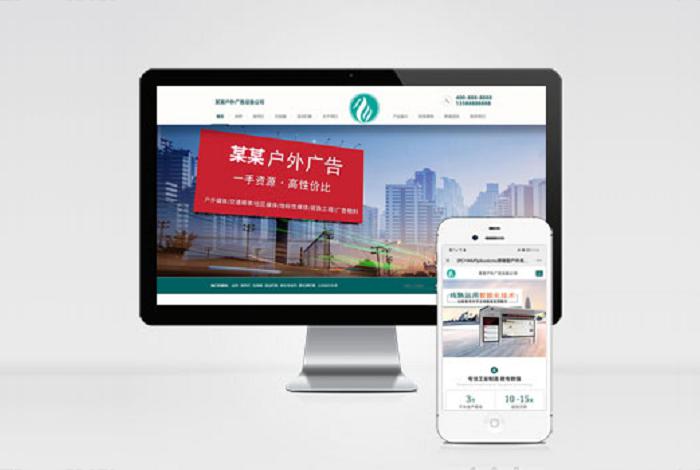 (PC+WAP)pbootcms营销型户外岗亭网站模板 青色户外广告牌网站源码下载