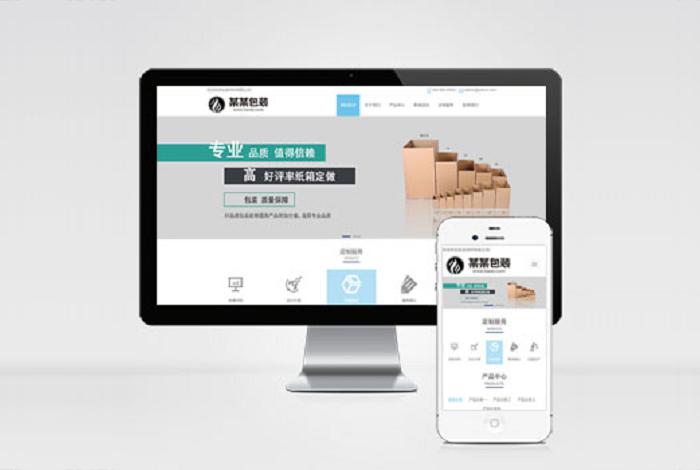 (自适应手机端)礼品礼盒pbootcms网站模板 包装盒网站源码下载