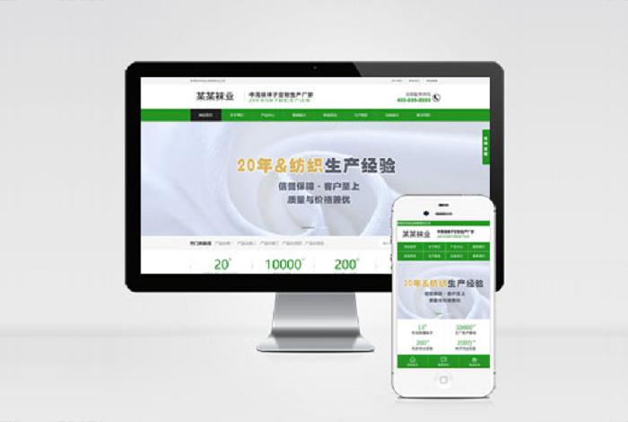 (PC+WAP)袜子生产厂家网站pbootcms模板 定制针织袜业网站源码下载