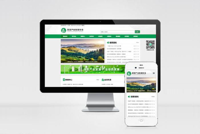 (自适应手机端)绿色pbootcms产业发展协会网站模板 协会网站源码下载