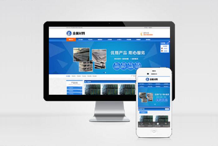 (PC+WAP)pbootcms金属材料网站模板 蓝色钢材板材加工网站源码下载
