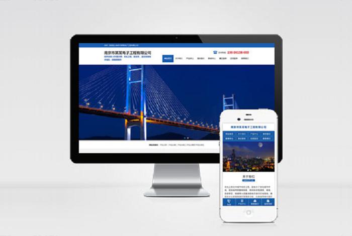 (PC+WAP)蓝色大气楼宇亮化工程pbootcms网站模板 照明工程公司网站源码下载