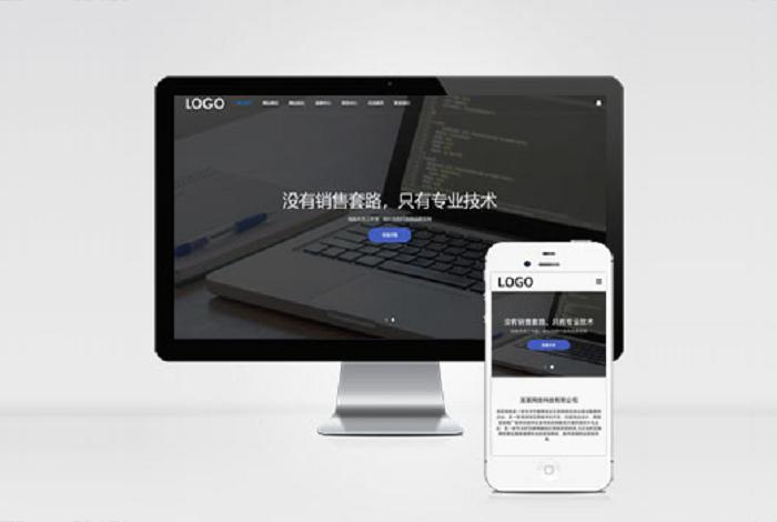 (自适应手机端)pbootcms网站建设网络科技类模板 SEO优化网络建站公司网站源码下载