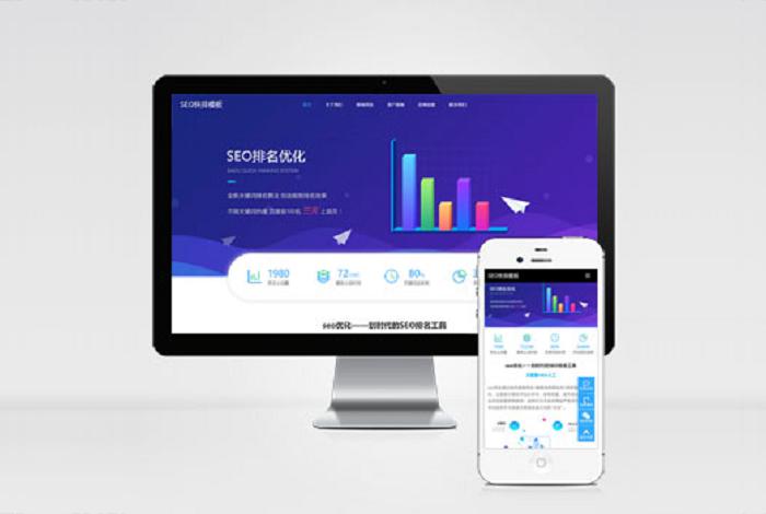 (自适应移动端)seo快排网站pbootcms模板 大气的IT网络软件公司网站源码下载
