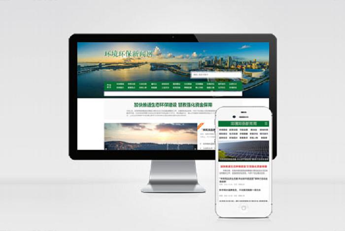 (PC+WAP)节能环保新闻资讯pbootcms网站模板 文章博客类地方新闻网站源码下载