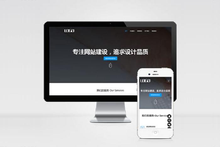 (自适应手机端)网络建站公司pbootcms模板 IT互联网设计公司网站源码下载