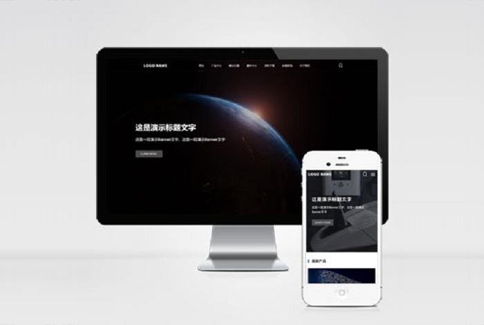 (自适应手机端)高端大气的科技类pbootcms网站模板 带三级栏目、下载和招聘功能