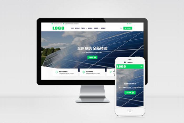 (自适应手机端)绿色新能源光伏太阳能网站模板