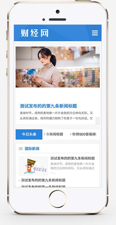 (自适应手机端)新闻资讯博客网站pbootcms模板 html5响应式新闻博客网站源码下载插图1 (自适应手机端)新闻资讯博客网站pbootcms模板 html5响应式新闻博客网站源码下载