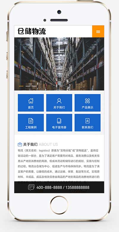 (PC+WAP)货运物流快递pbootcms网站模板 仓储货架类网站源码下载插图1 (PC+WAP)货运物流快递pbootcms网站模板 仓储货架类网站源码下载