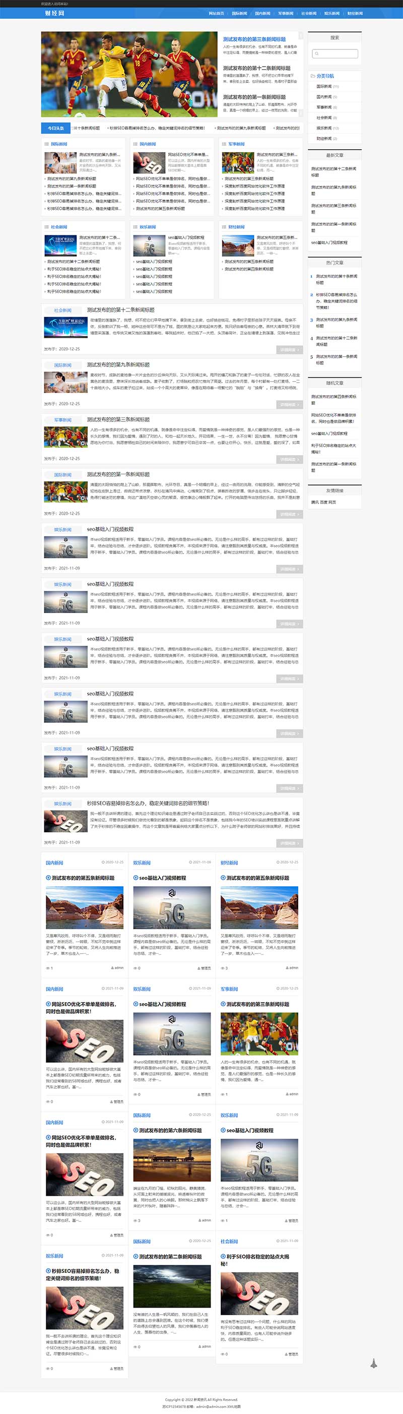 (自适应手机端)新闻资讯博客网站pbootcms模板 html5响应式新闻博客网站源码下载插图2 (自适应手机端)新闻资讯博客网站pbootcms模板 html5响应式新闻博客网站源码下载