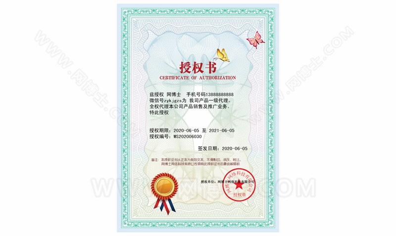 商品防伪防串货和代理授权查询系统