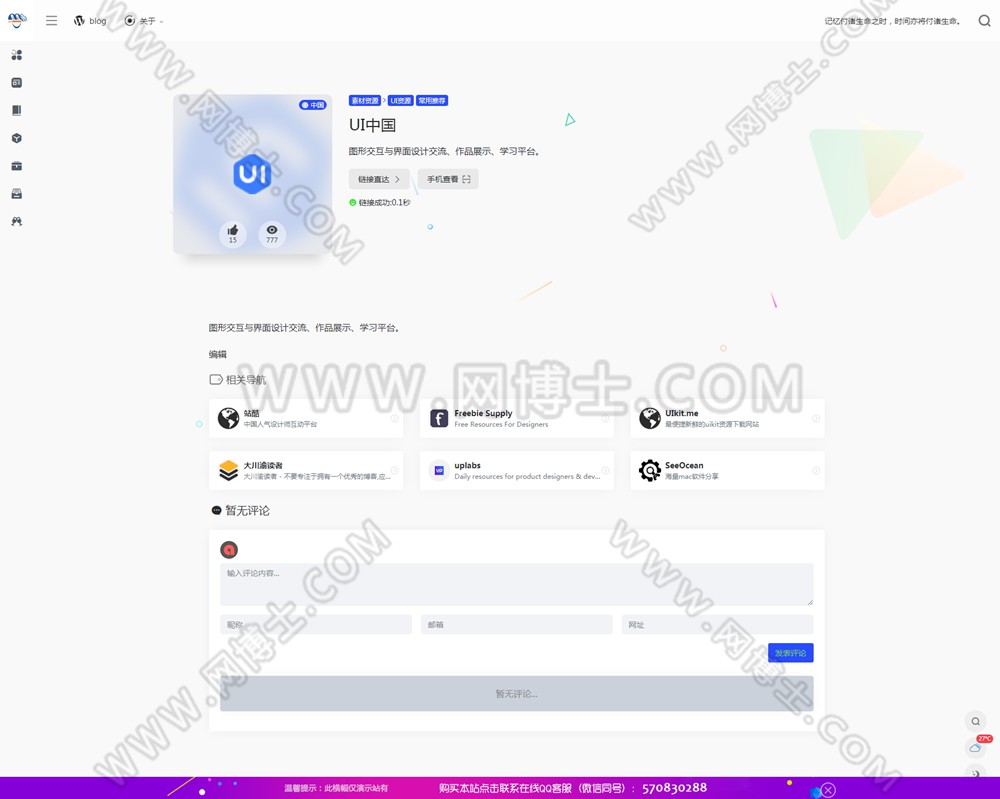 站长导航 导航分类 淘客导航 新闻资讯 PC+手机端自适应