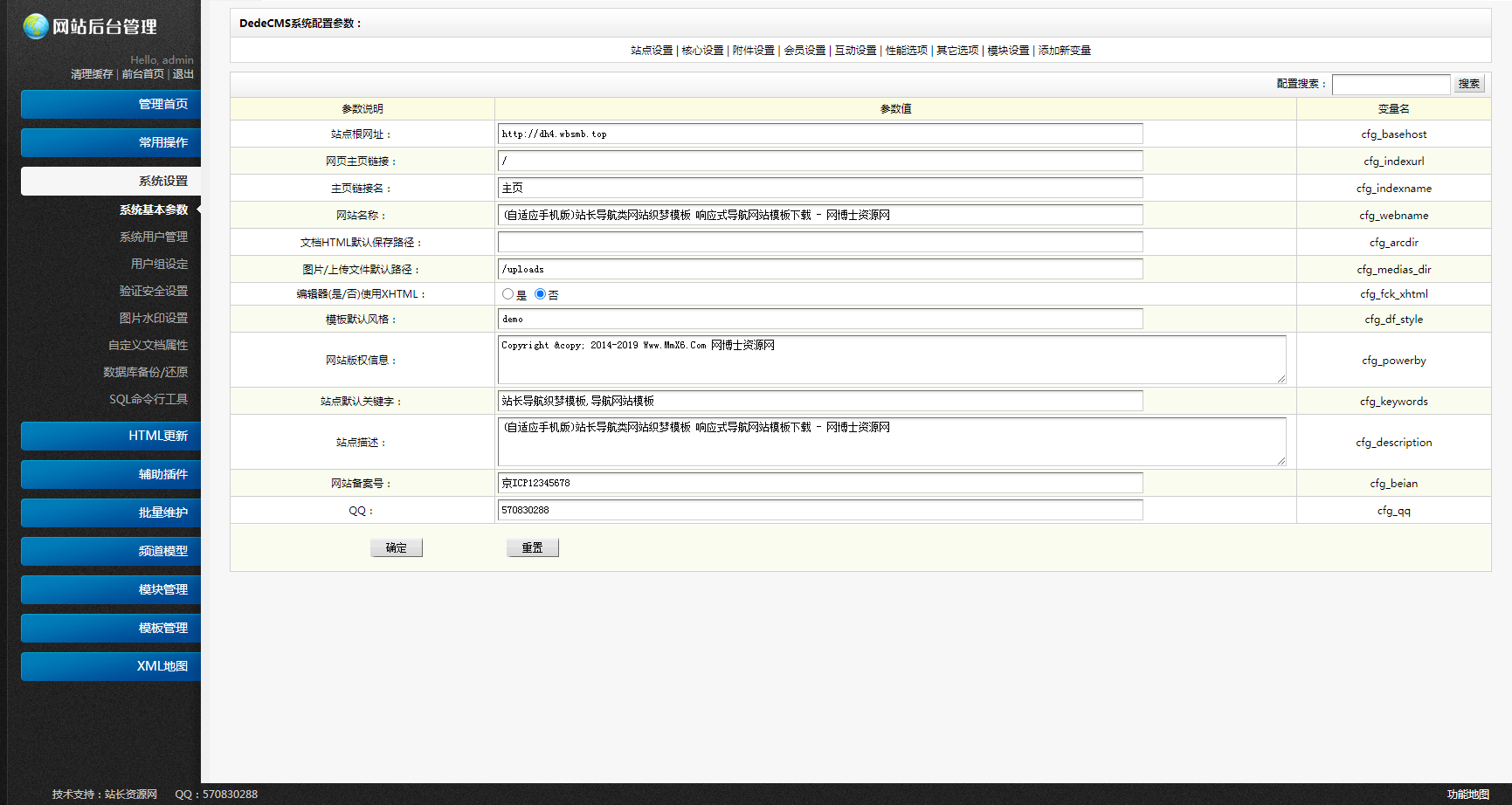 站长导航 导航分类 淘客导航 新闻资讯 PC+手机端自适应