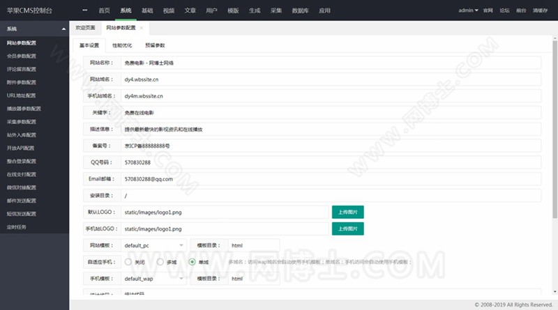 苹果cms 看看影视 影院影视网模板 PC手机 会员试看