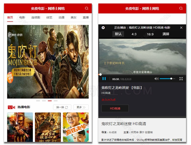 苹果cms 看看影视 影院影视网模板 PC手机 会员试看