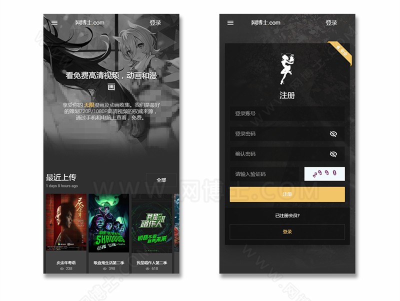 苹果CMS 黑漫 全宽屏 自适应黑色高端番站 X站 写真站