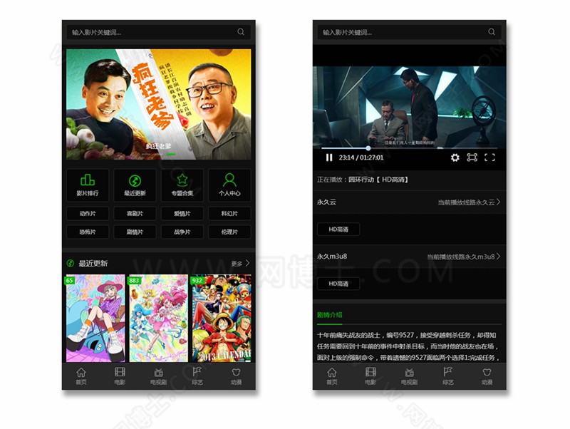 苹果CMS 爱看影院 酷黑影院影视模板 PC+手机+试看