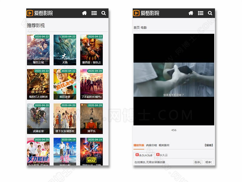 苹果CMS 爱看影院 墨绿影院影视模板 PC+手机+试看