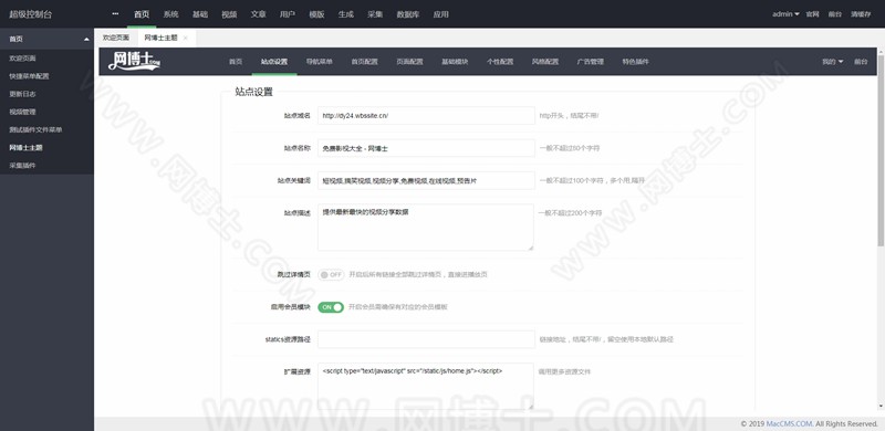 苹果CMS 开心影院 影院影视模板 PC+手机+试看