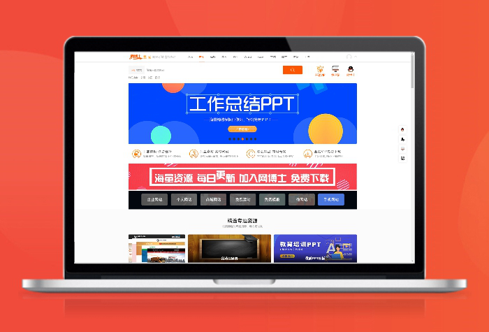 Discuz模板 虚拟资源 办公文档 网络资源下载 整站源码