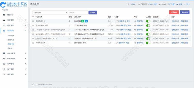 自动发卡网,在线售卡,寄售平台 网博士网络
