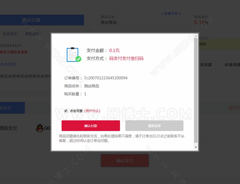 自动发卡网,在线售卡,寄售平台 网博士网络
